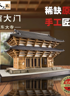 日本手工拼装DIY小林工艺1/100东大寺南大门木制古建筑模型玩具