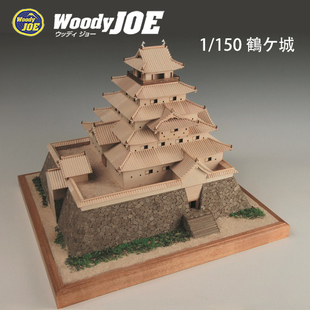 日本DIY手工拼装woodyjoe1/150鹤之城木制古建筑模型玩具