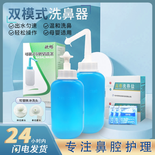 上盖单向阀专利设计鼻腔洗鼻器