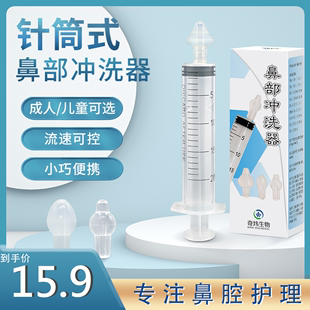 乐喜洗鼻头冲鼻器婴儿童鼻腔清洗器家用注射式 针筒鼻子专用冲洗器