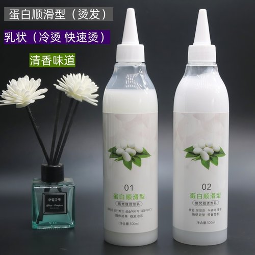 韩国原料快速烫蚕丝蛋白烫发乳