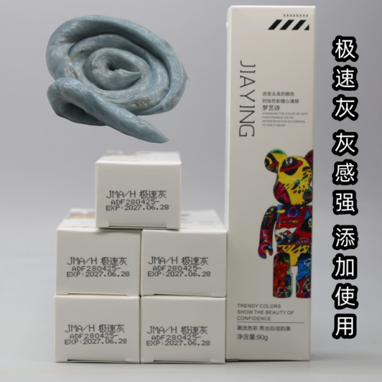 JMA-H急速灰雾灰铅笔灰急速灰色