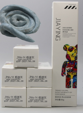 JMA-H染发膏聚色膏雾感烟灰色冷色调色剂理发店单支极速灰急速灰