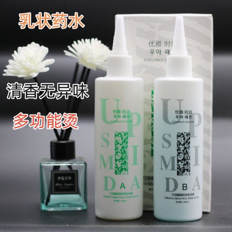 UP烫发水绿茶烫发水多功能