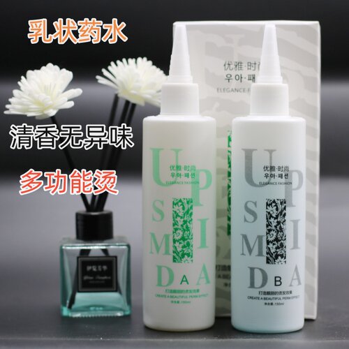 UP烫发水绿茶烫发水多功能