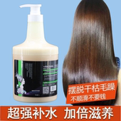 威尔仕氨基酸浸透发膜植物水润平衡素超级ECU水疗平衡素护发补水