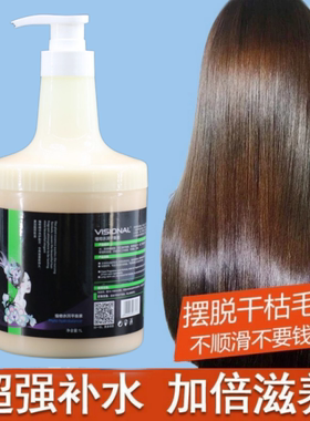 威尔仕氨基酸浸透发膜植物水润平衡素超级ECU水疗平衡素护发补水