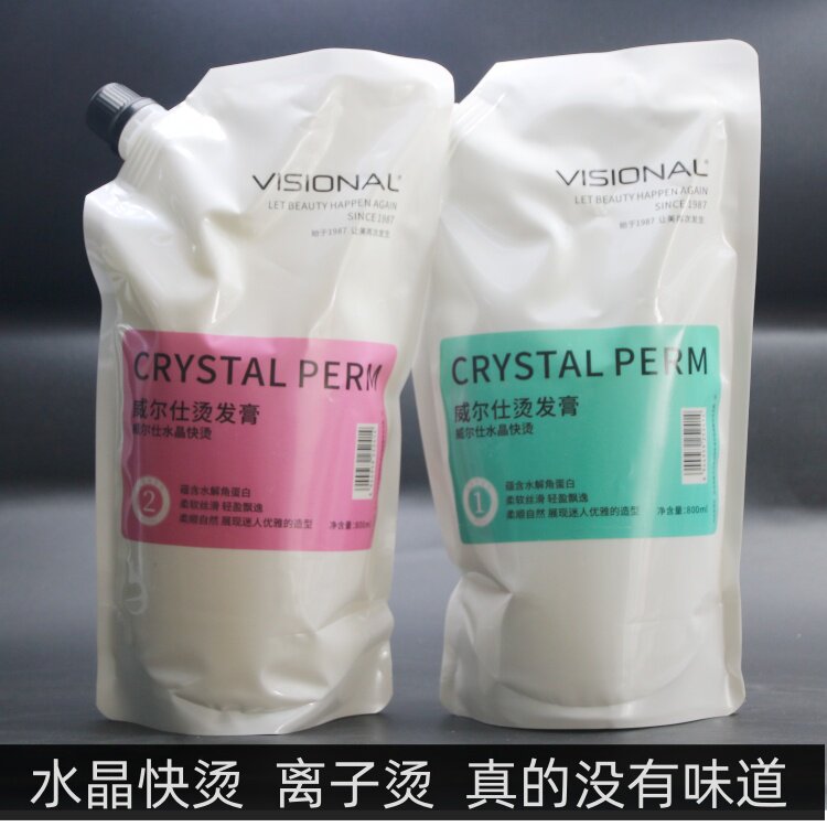 包邮威尔仕水晶烫发膏智能软化直发直发烫拉直药水离子烫直发膏