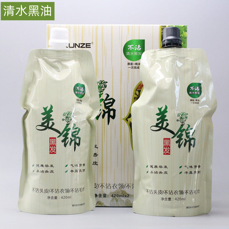美锦植物黑油不粘头皮黑色染发剂不褪色清水黑油染发剂焗油膏批发