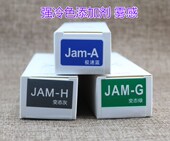 JAM染膏急速蓝变态灰绿蓝色极速微潮色冷色添加剂雾感冷感蓝绿霸