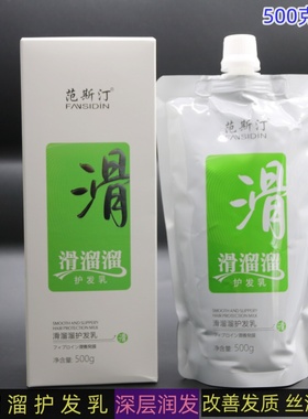 滑溜溜护发乳发膜水解蛋白护发素营养发膜水疗素烫染免蒸护理LPP