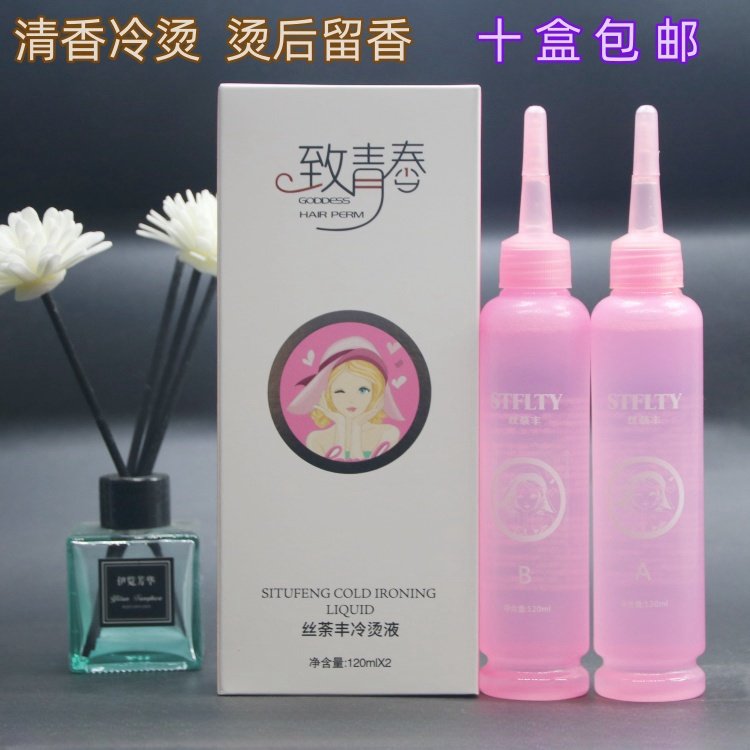 丝荼丰冷烫液致青春香水型烫发水冷烫精理发店发廊专用烫发药水,美发护发/假发,烫发水,淘宝优惠券,粉丝福利购,淘宝优惠卷