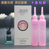 丝荼丰冷烫液致青春香水型烫发水冷烫精理发店发廊专用烫发药水
