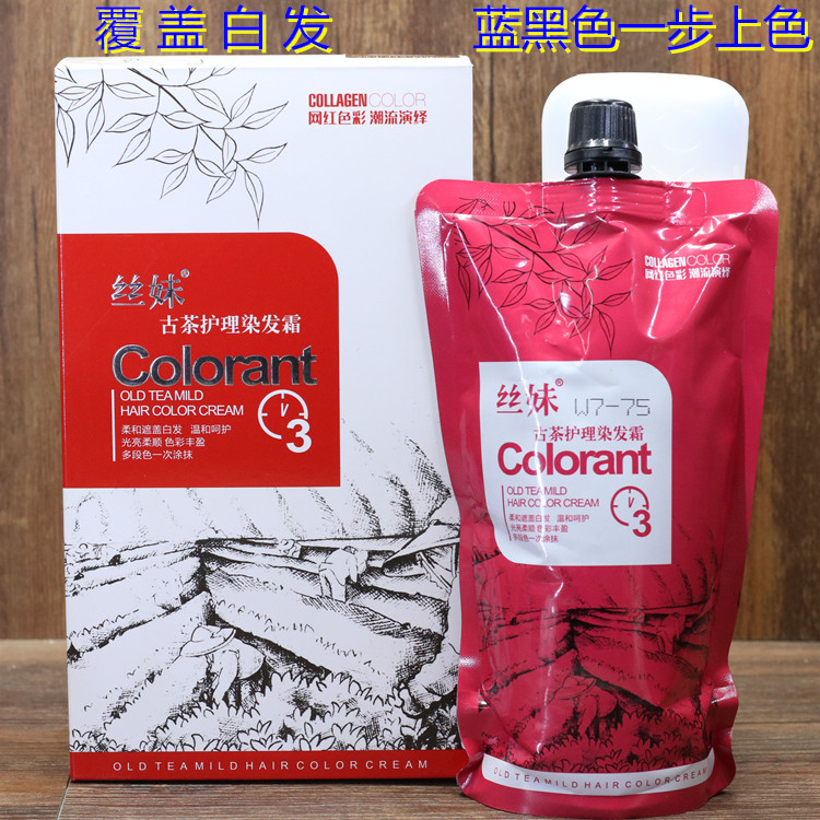 嘉瀛染发广州染膏古茶