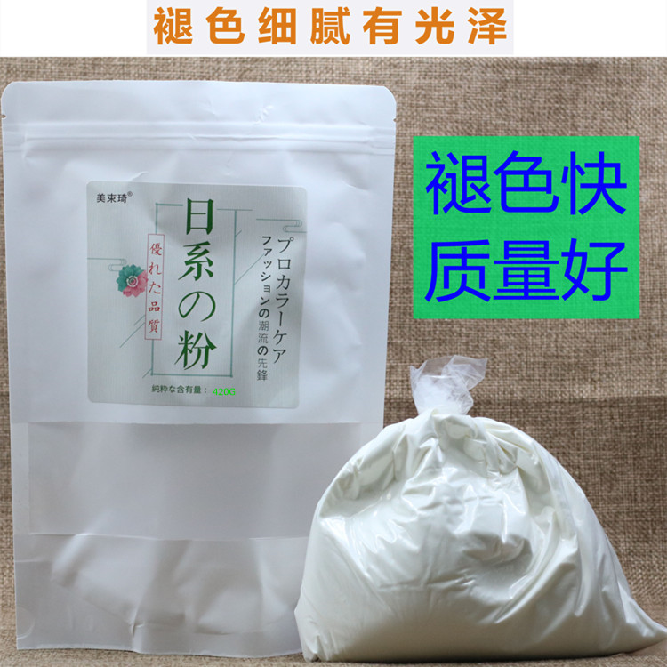 美束日系褪色粉毛白剂 染膏漂粉改色宝改腊膏褪色膏红改黄 改黑油