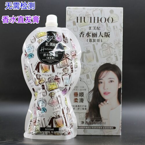 智能免定型软化无氨a剂直发膏