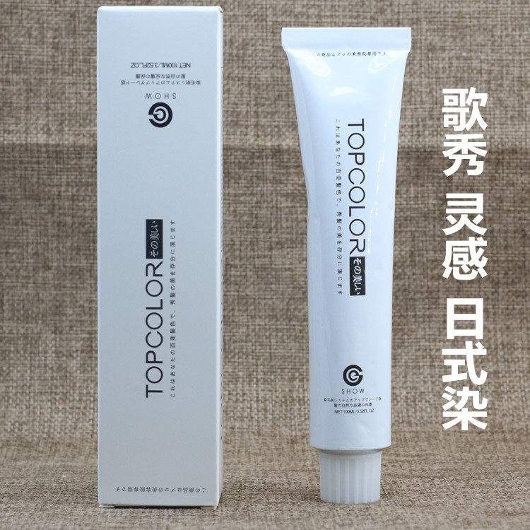 歌秀蓝格零感系列无氨染膏发廊专用盖白发色膏闷青酒红亚麻灰色