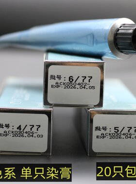嘉瀛理发店专用盖白发染发膏
