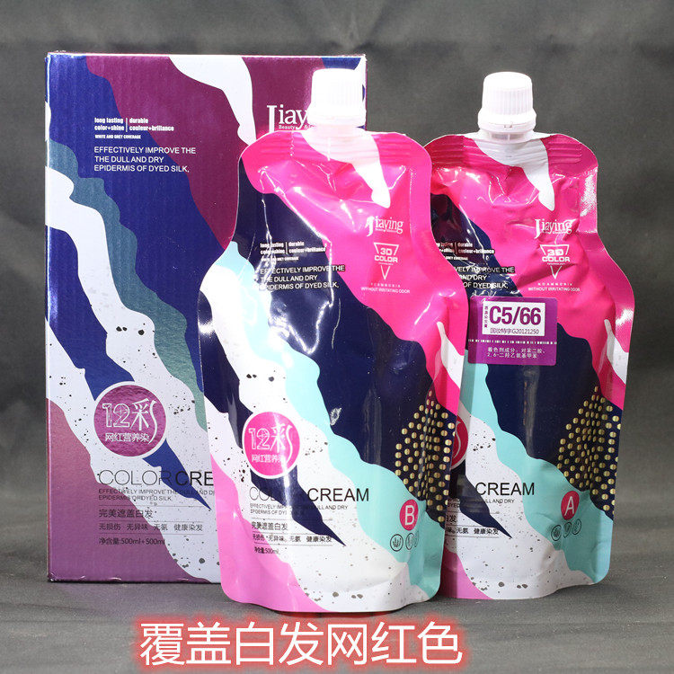 嘉灜十二星彩网红营养染发膏彩色染发剂染膏盖白发多色大盒500ML