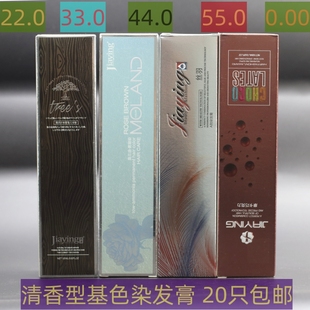 理发店基色染膏单支染发膏22.0477黑色盖白发棕色染发膏000褪色