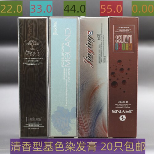 嘉瀛理发店基色盖白发染发膏