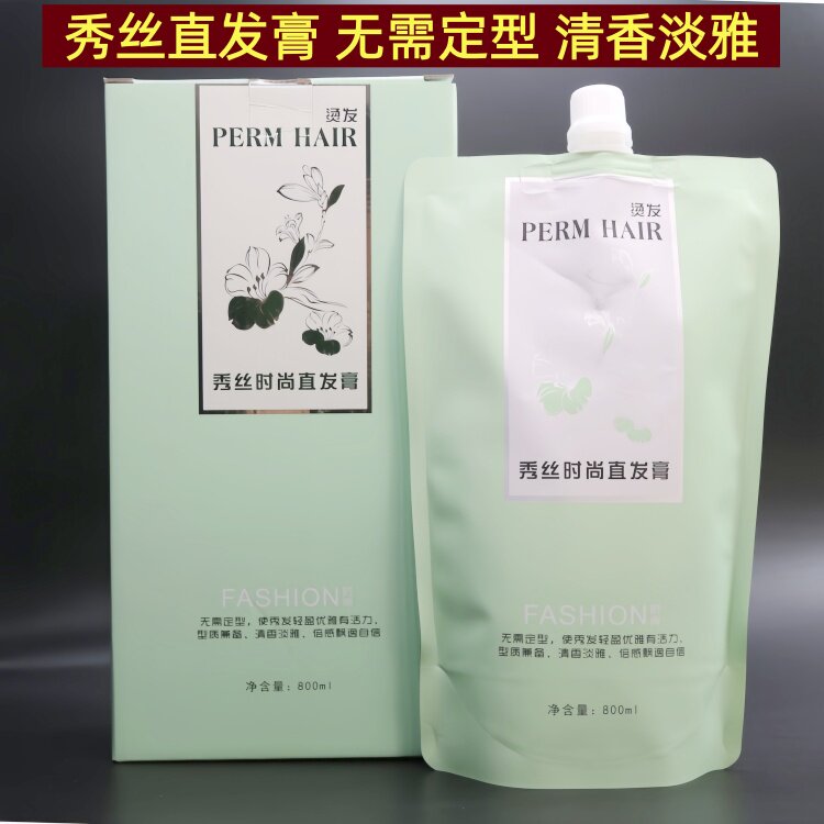 秀丝三合一单剂拉直离子烫营养烫发不伤直发膏清香型软化直发膏