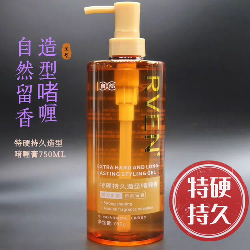RVEN啫喱膏特硬持久保湿定型