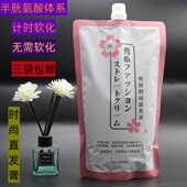 秀丝时尚 直发膏离子烫三合一软化A号剂智能直发药水计时软化1号剂