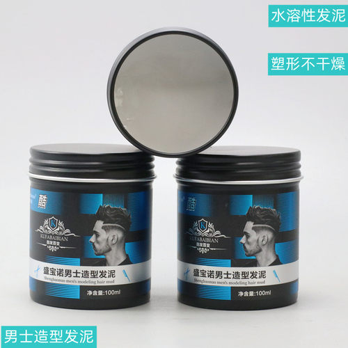 6个包邮定型哑光一次性塑形发泥