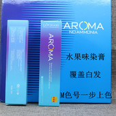 歌秀蓝格愈美无氨染膏染发剂头发染色膏发廊覆盖白发水果味 包邮