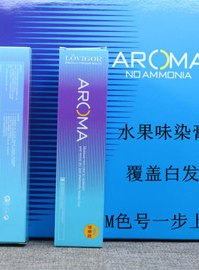 包邮歌秀蓝格愈美无氨水果味染膏
