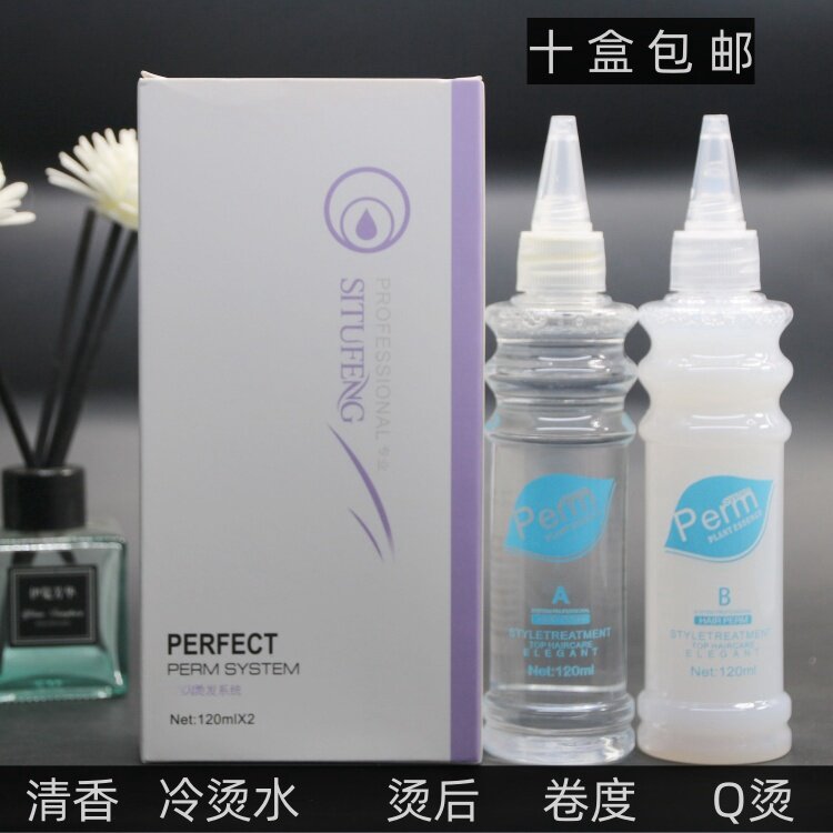 优雅烟花烫香水型烫发水冷烫精液体美发店理发店发廊专用烫发药水,美发护发/假发,烫发水,淘宝优惠券,粉丝福利购,淘宝优惠卷