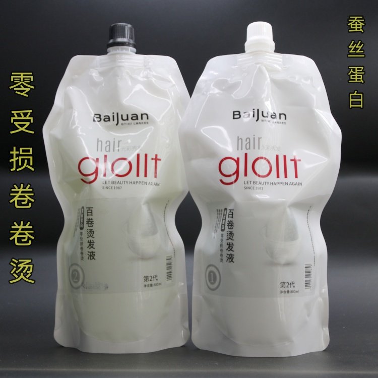 第二代蚕丝蛋白零受损卷卷烫陶瓷烫数码烫不伤发药水热烫无异味,美发护发/假发,烫发水,淘宝优惠券,粉丝福利购,淘宝优惠卷