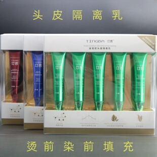 汀芭头皮隔离乳染发前蛋白活力胶清洁精华液预漂发褪色防刺痛喷雾