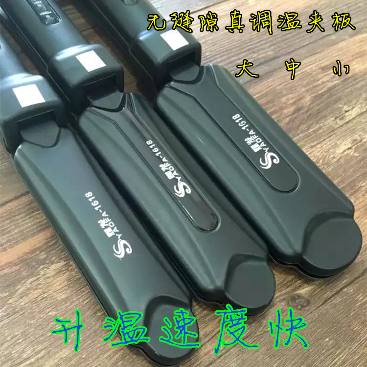 包邮耀发夹板专业直发器离子烫夹直板 玉米夹板内蓬夹发廊4档调温|msdalam kategori Penjagaan diri/kesihatan/peralatan urut, Alat rambut, Volume/pelurus rambut - dari Buy2taobao.com untuk memberikan perkhidmatan ejen Taobao profesional membeli
