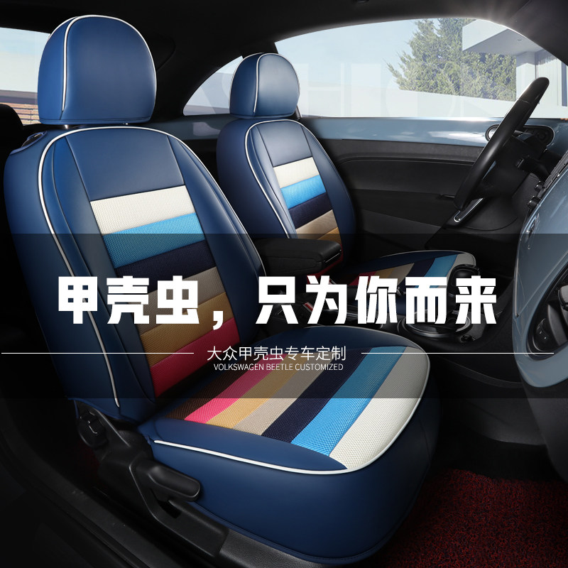 大众四季通用坐垫全包汽车座套