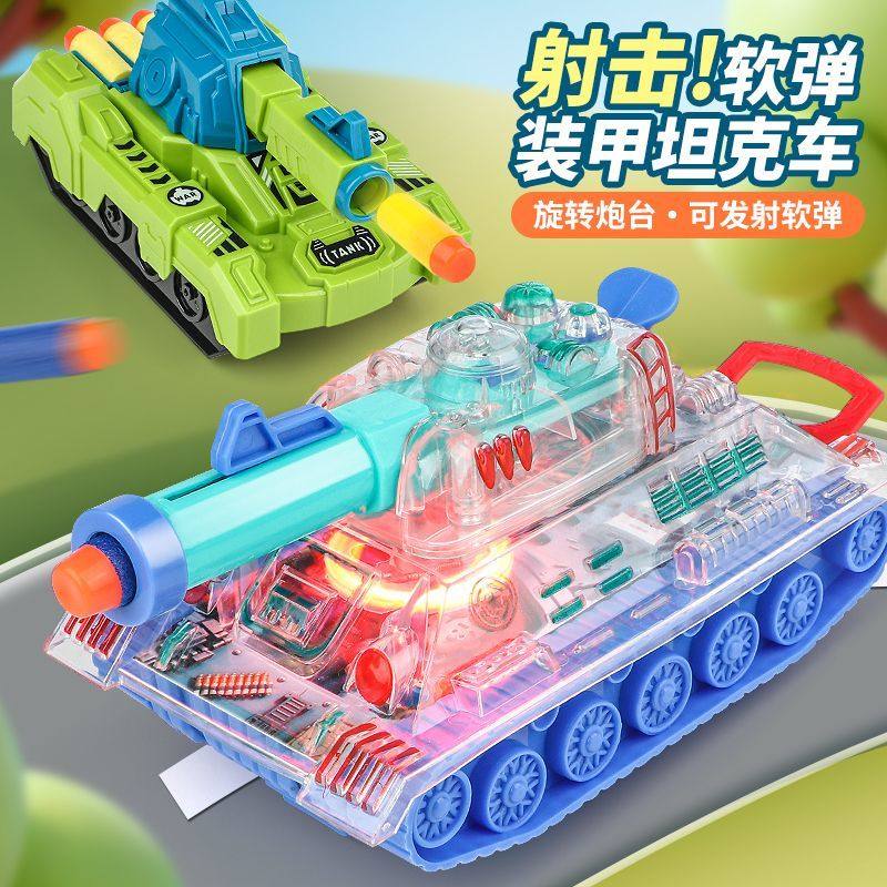 新款可发射软弹发光大号坦克玩具车儿童战车玩具男孩耐摔汽车玩具,玩具/童车/益智/积木/模型,惯性/回力/滑行玩具,淘宝优惠券,粉丝福利购,淘宝优惠卷
