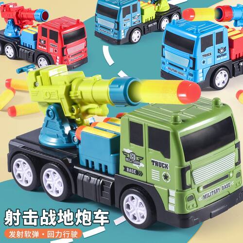 新款儿童创意玩具军事大炮战车安全软弹发射器导弹发射车火箭炮