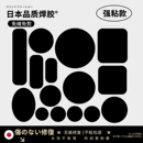 羽绒服 补丁贴高端无痕修补隐形自粘免缝衣服破洞修复可水洗布贴