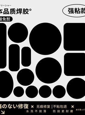 羽绒服的补丁贴高端无痕修补隐形自粘免缝衣服破洞修复可水洗布贴