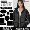 强力粘羽绒服的补丁贴高端修补无痕自免缝可水洗破洞布贴无痕修复