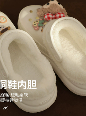 洞洞鞋加绒保暖可拆洗内胆
