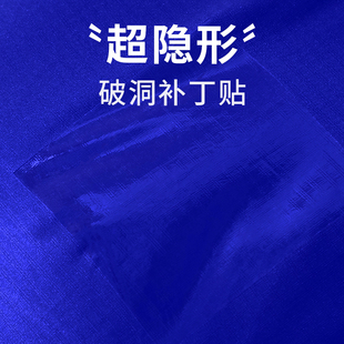 羽绒服补丁贴透明衣服破洞无痕修复可水洗自粘免缝修补布贴宝石蓝