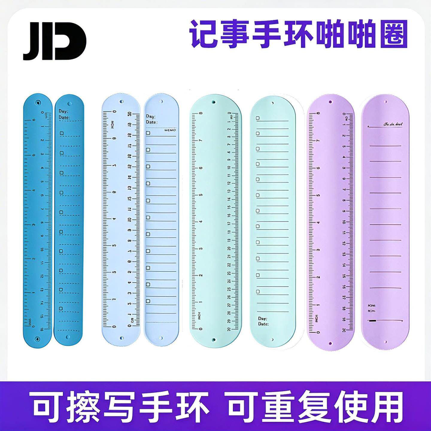 记事手环啪啪圈手腕带可擦写可重复多色创意自律便利贴学生可定制