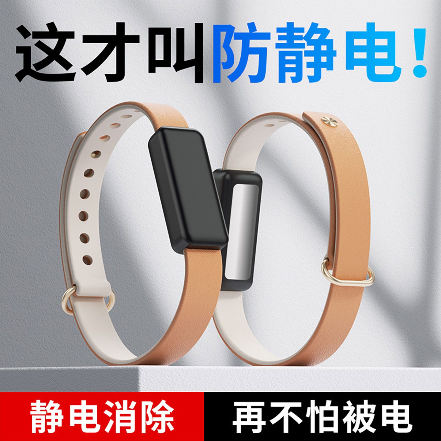 防静电手环抗除静电手链人体秋冬负离子防水能量腕带防静电扣正品