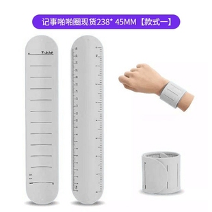 记事手环备忘录文具笔手环便利贴自律硅胶记录啪啪圈便签记事作出