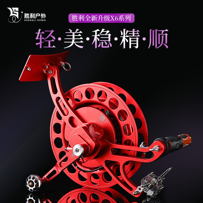 胜利新款X6三挡变速风筝轮铝合金材质碟刹防倒转六导过线器变速轮