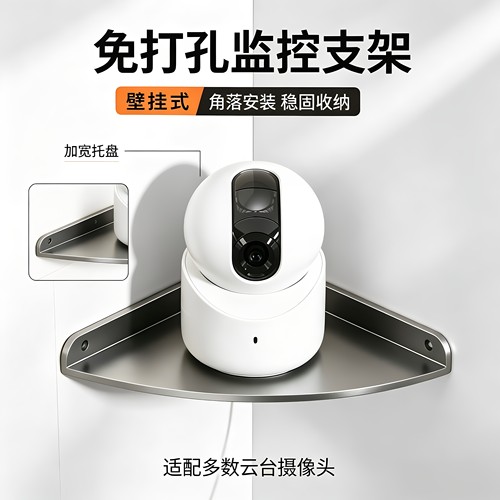 监控支架免打孔路由器置物架家用