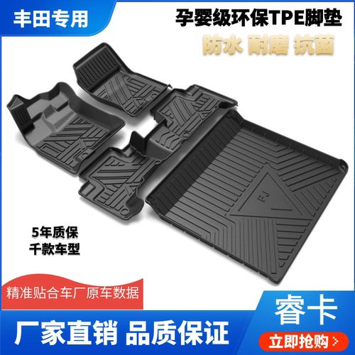 脚垫睿卡青春tpe防水丰田普拉多