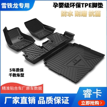 适用于雪铁龙C3-XR云逸C4天逸C5AIRCROSS C6专用tpe橡胶防水脚垫